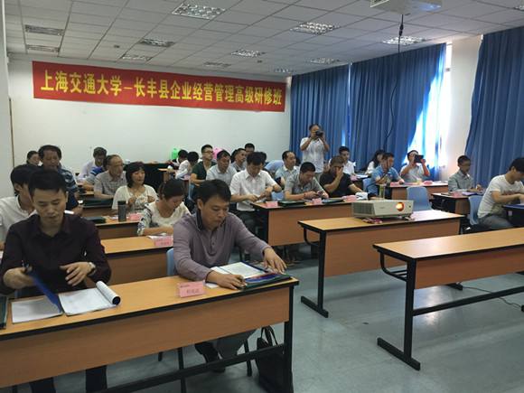 上海交通大學(xué)高級(jí)研修班學(xué)習(xí)圖集