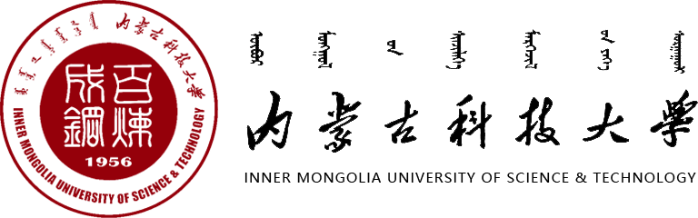 內(nèi)蒙古科技大學(xué)在職研究生