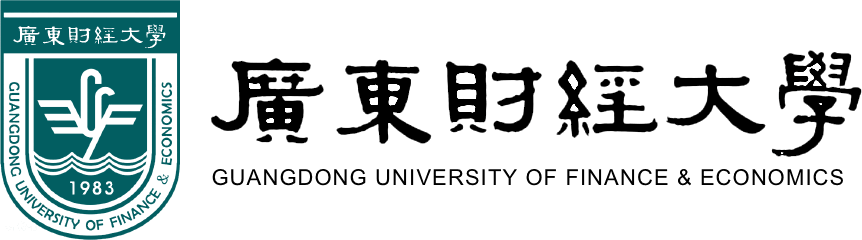 廣東財經(jīng)大學(xué)在職研究生