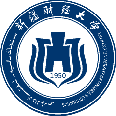 新疆財(cái)經(jīng)大學(xué)在職研究生