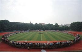 華中師范大學(xué)運(yùn)動(dòng)場(chǎng)