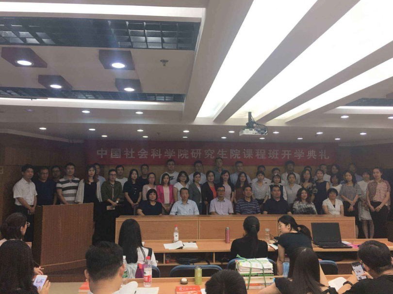 中國社會科學(xué)院研究生院開課典禮