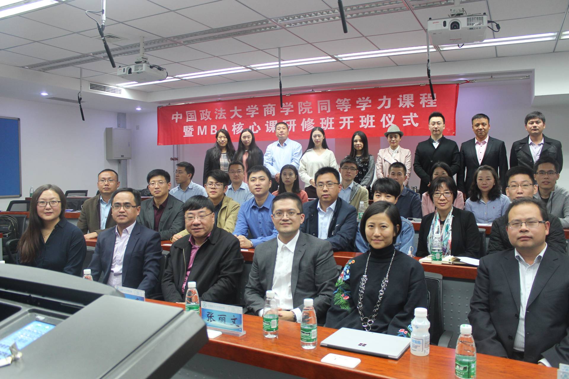 中國政法大學商學院同等學力課程暨MBA核心課程研修班開班儀式