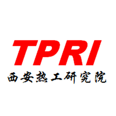 西安熱工研究院有限公司在職研究生