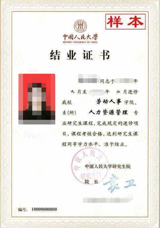 結業(yè)證書樣本 結業(yè)證書樣本