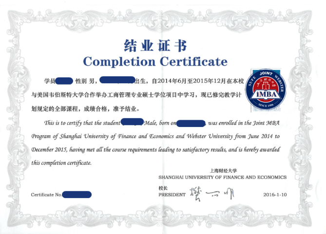 結(jié)業(yè)證書樣本