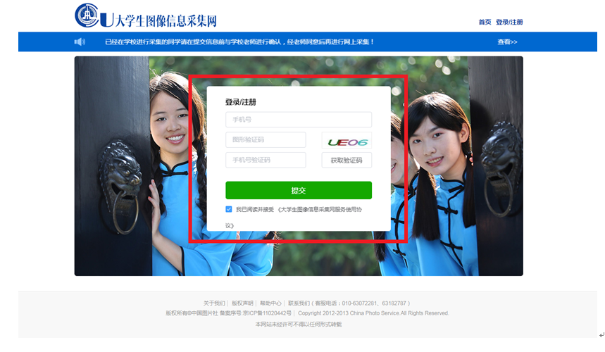 西南大學(xué)非全日制碩士研究生畢業(yè)圖像信息線上采集流程 西南大學(xué)非全日制碩士研究生畢業(yè)圖像信息線上采集流程