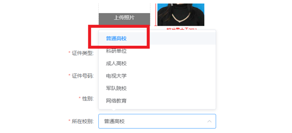 西南大學(xué)非全日制碩士研究生畢業(yè)圖像信息線上采集流程 西南大學(xué)非全日制碩士研究生畢業(yè)圖像信息線上采集流程