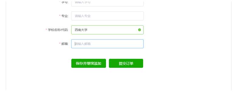 西南大學(xué)非全日制碩士研究生畢業(yè)圖像信息線上采集流程 西南大學(xué)非全日制碩士研究生畢業(yè)圖像信息線上采集流程