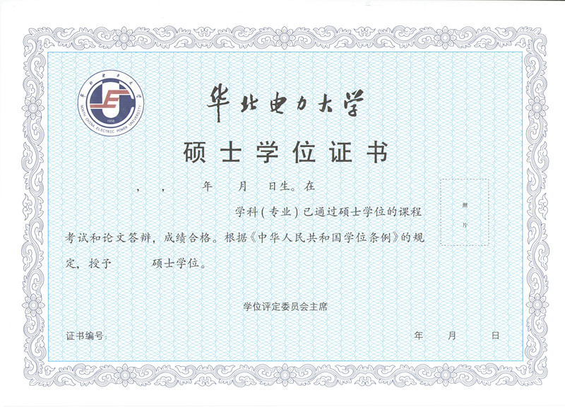 碩士學位證書樣本