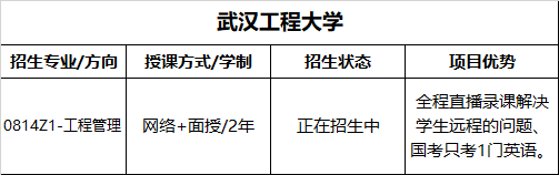 河南在職研究生招生院校