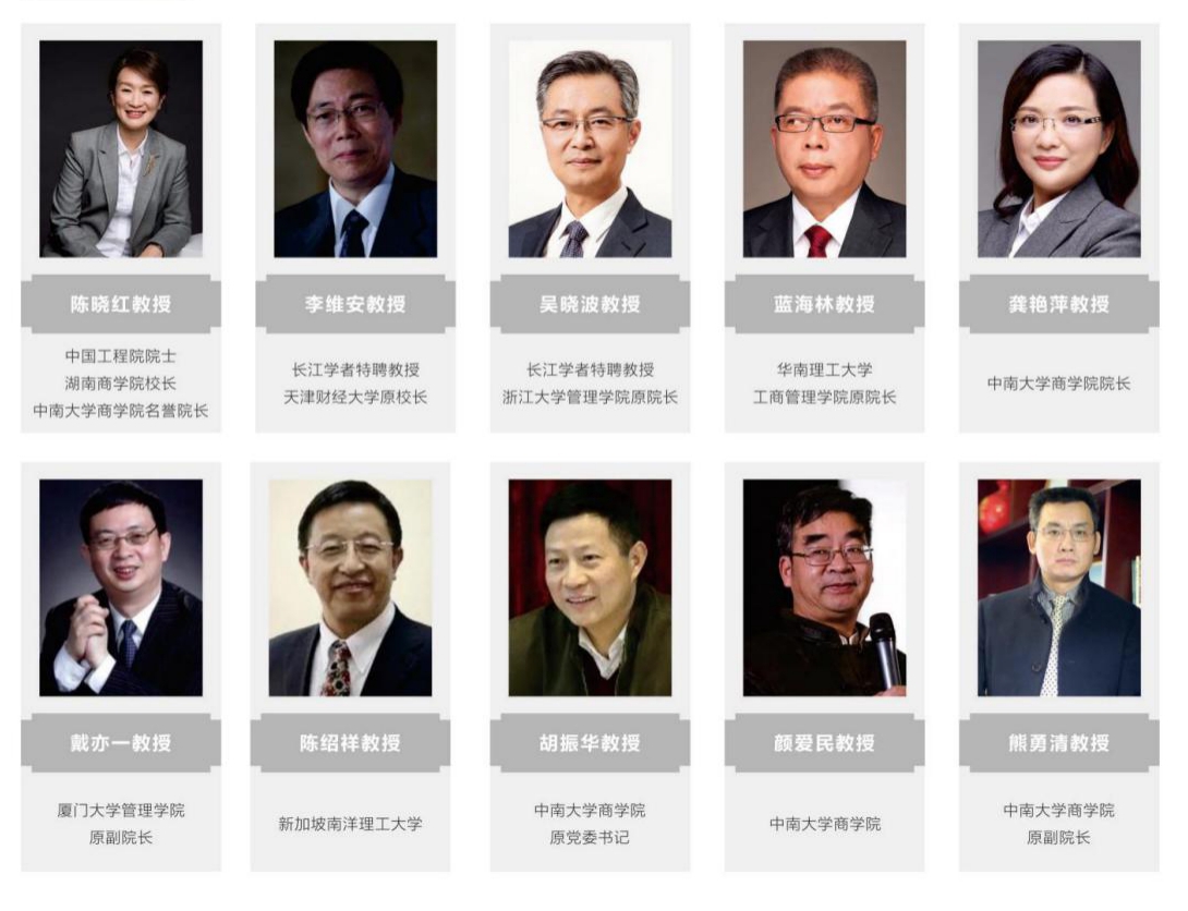 中南大學(xué)在職EMBA師資怎么樣? 中南大學(xué)在職EMBA師資怎么樣?