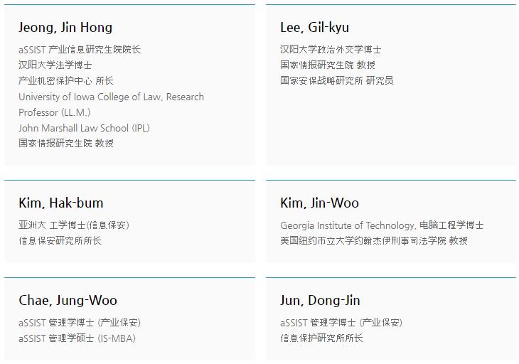 首爾科學(xué)綜合大學(xué)院大學(xué)產(chǎn)業(yè)保安MBA課程
