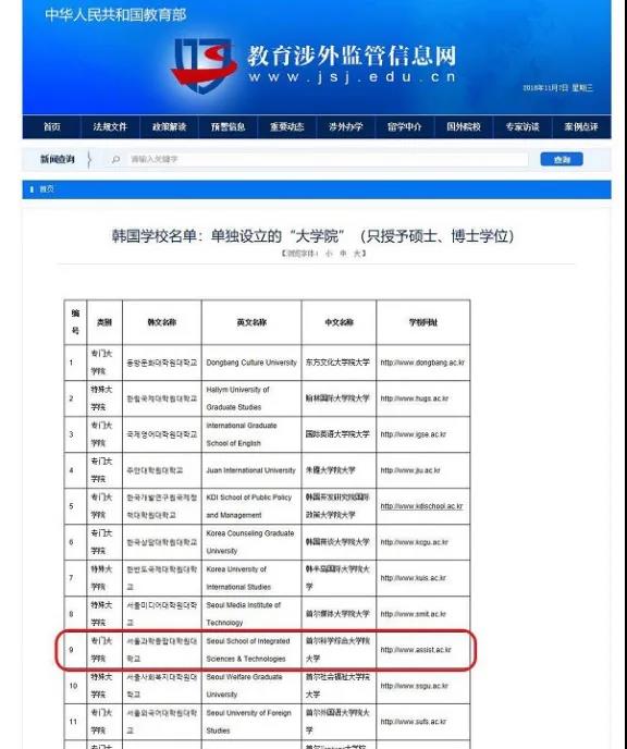 中國(guó)教育部學(xué)歷學(xué)位認(rèn)證